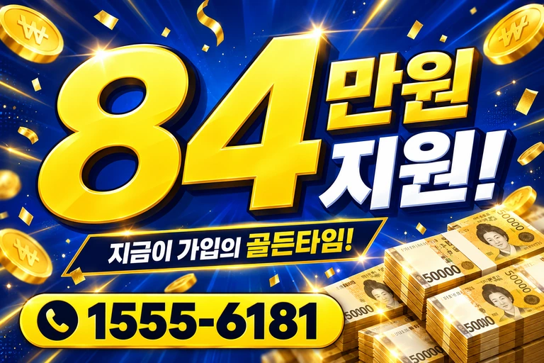 안성시 죽산면 장원리 84만원 지원 안내