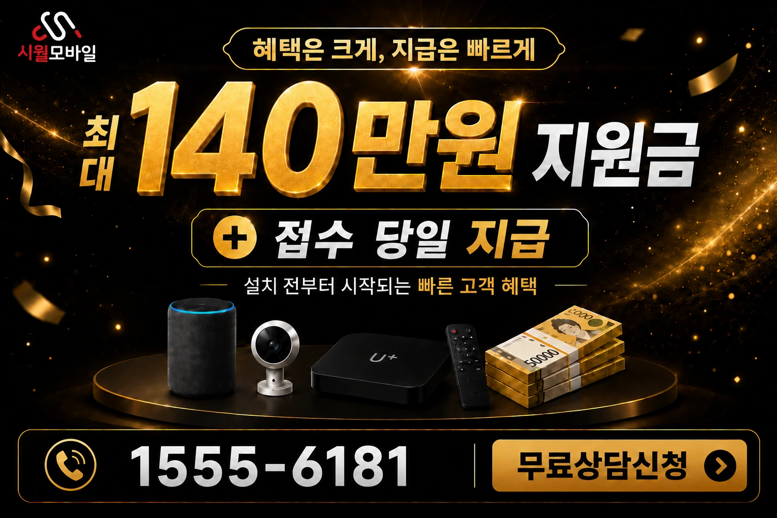 서귀포시 대정읍 보성리 인터넷 가입 혜택 안내