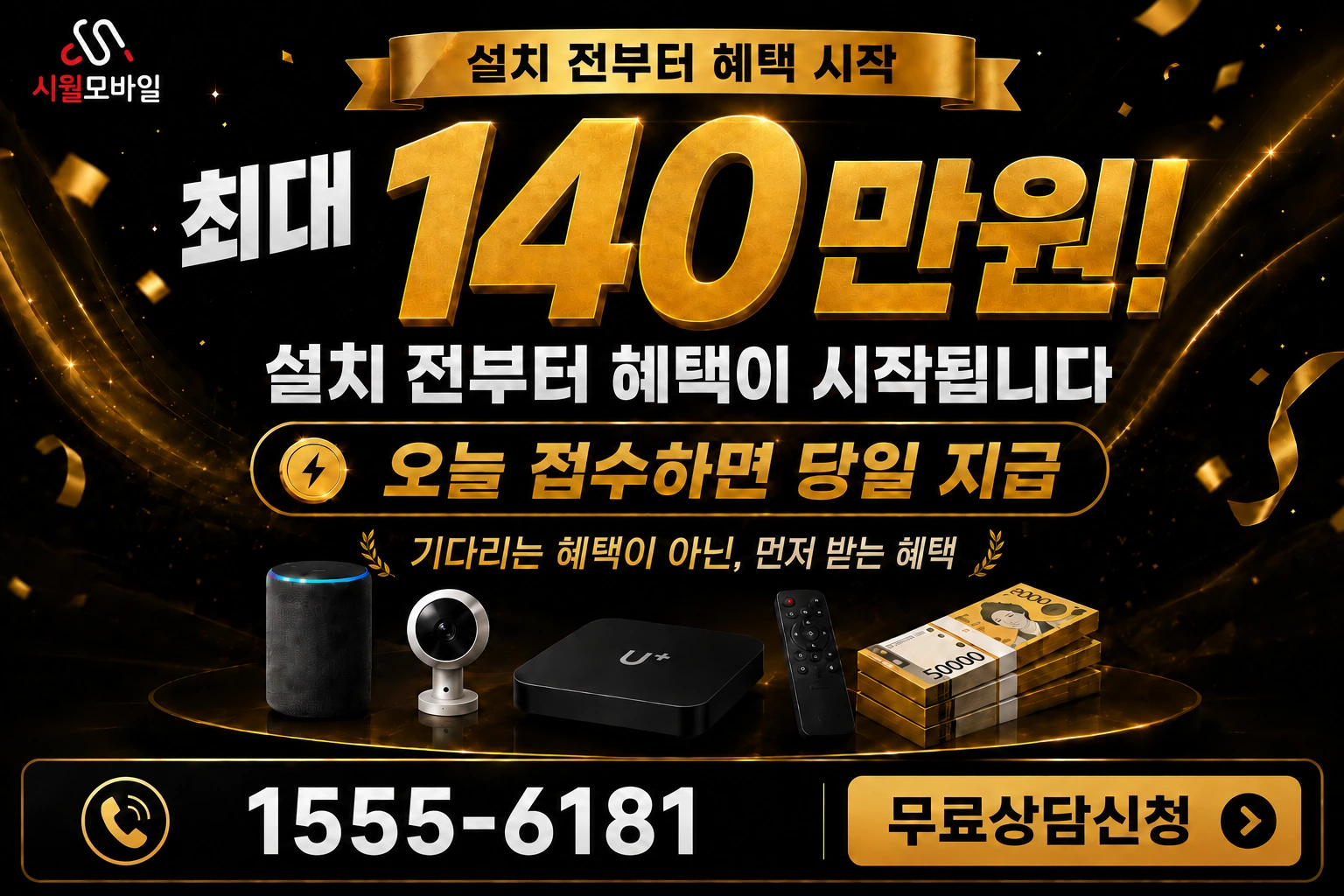 김천시 대응동 인터넷 가입 혜택 안내