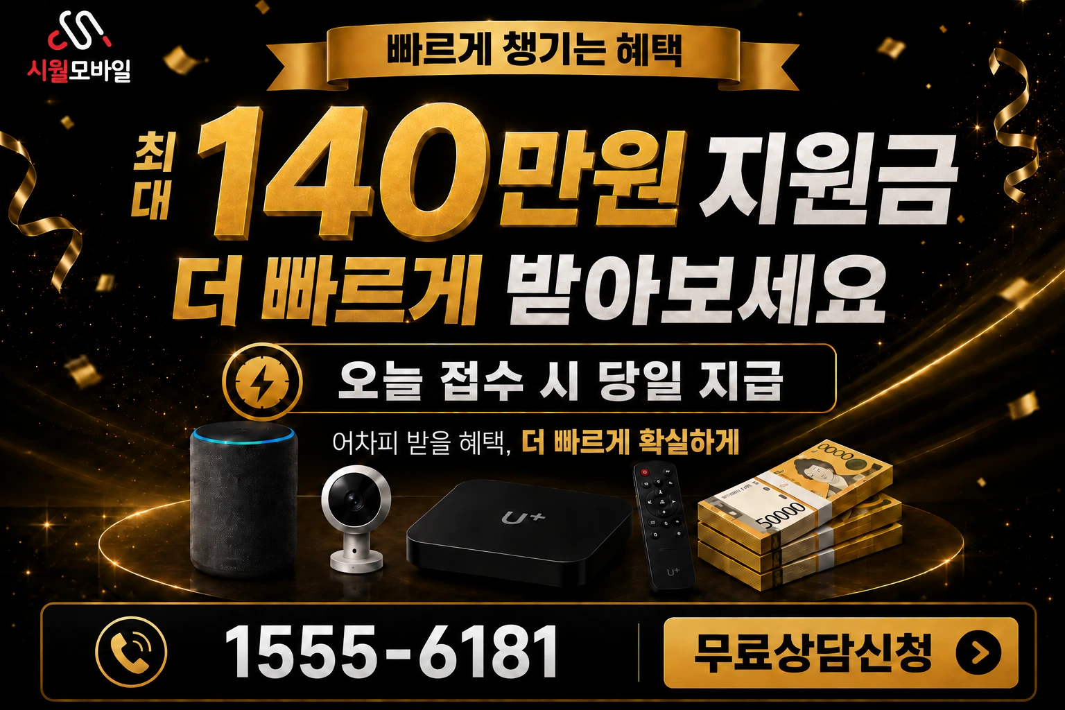 옥구군 미성읍 비응도리 인터넷 가입 혜택 안내