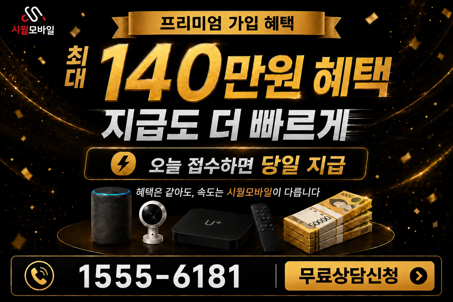안성시 죽산면 장원리 인터넷 가입 혜택 안내