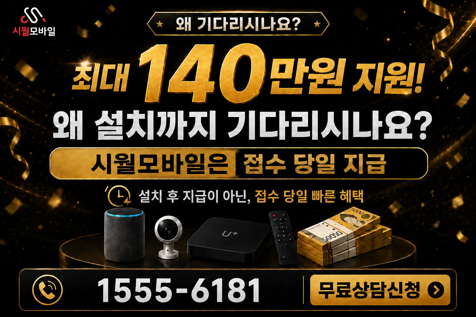 강릉시 포남1동 인터넷 가입 혜택 안내