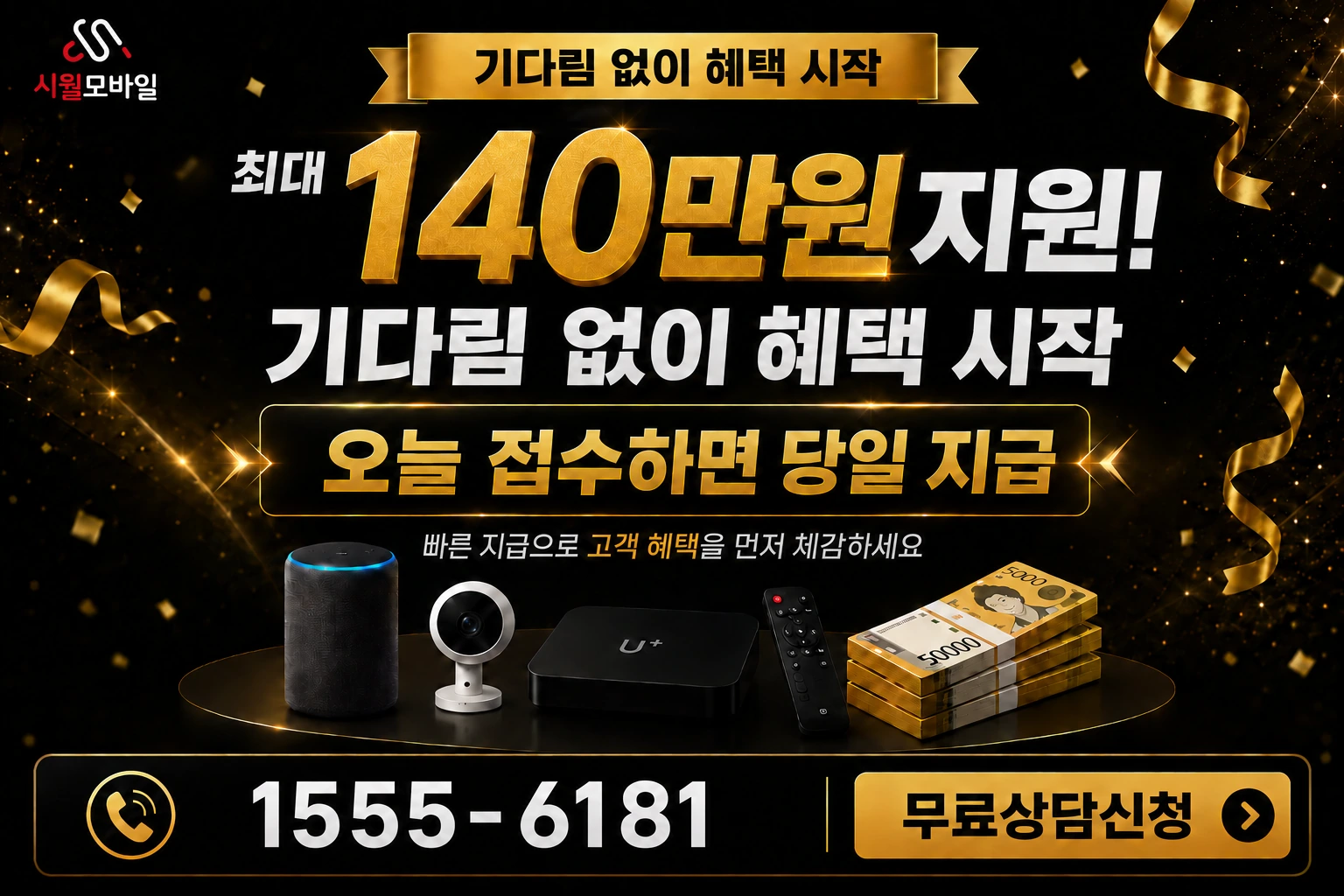 안성시 죽산면 장원리 인터넷 가입 혜택 안내
