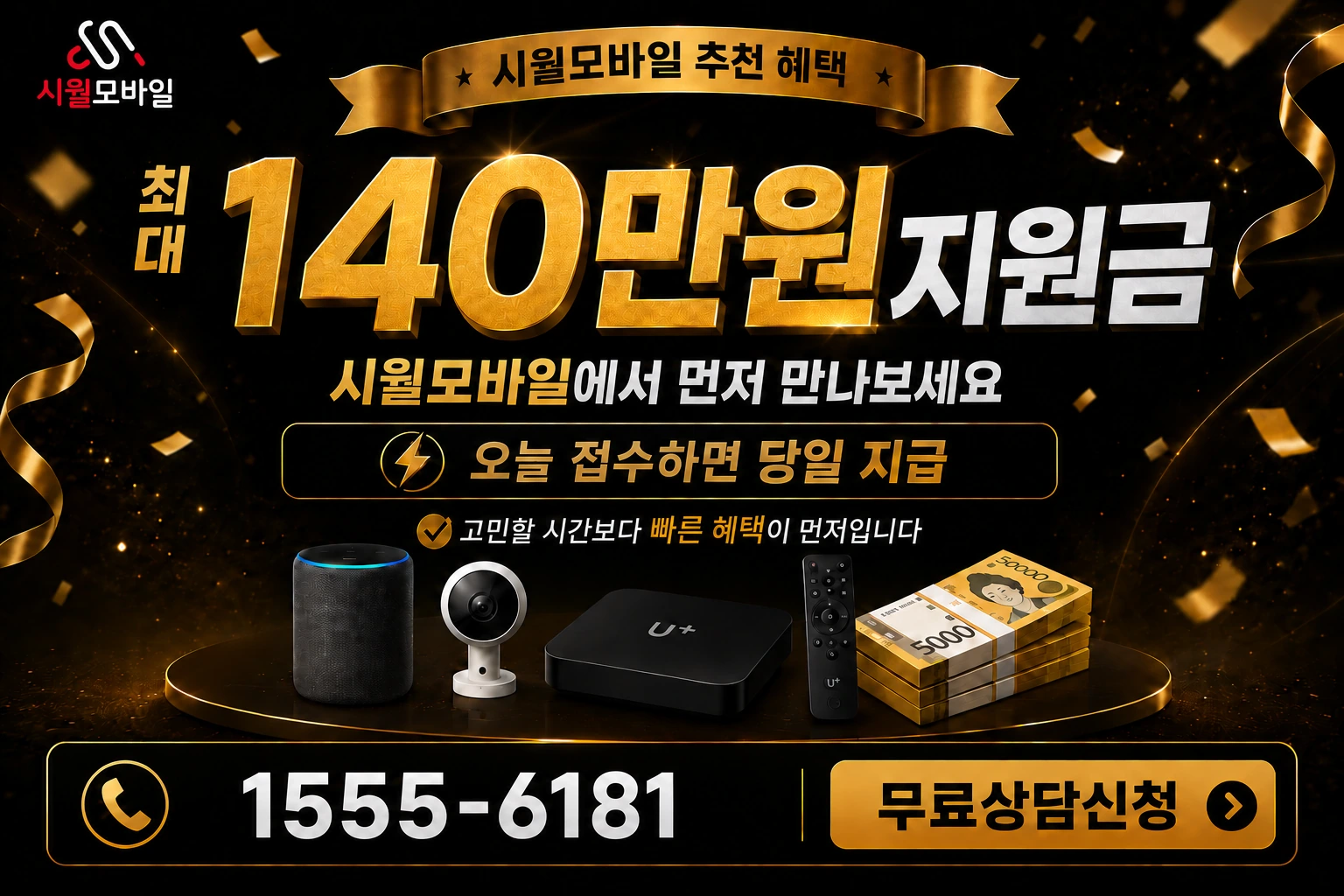 가평군 가평읍 대곡리 인터넷 가입 혜택 안내