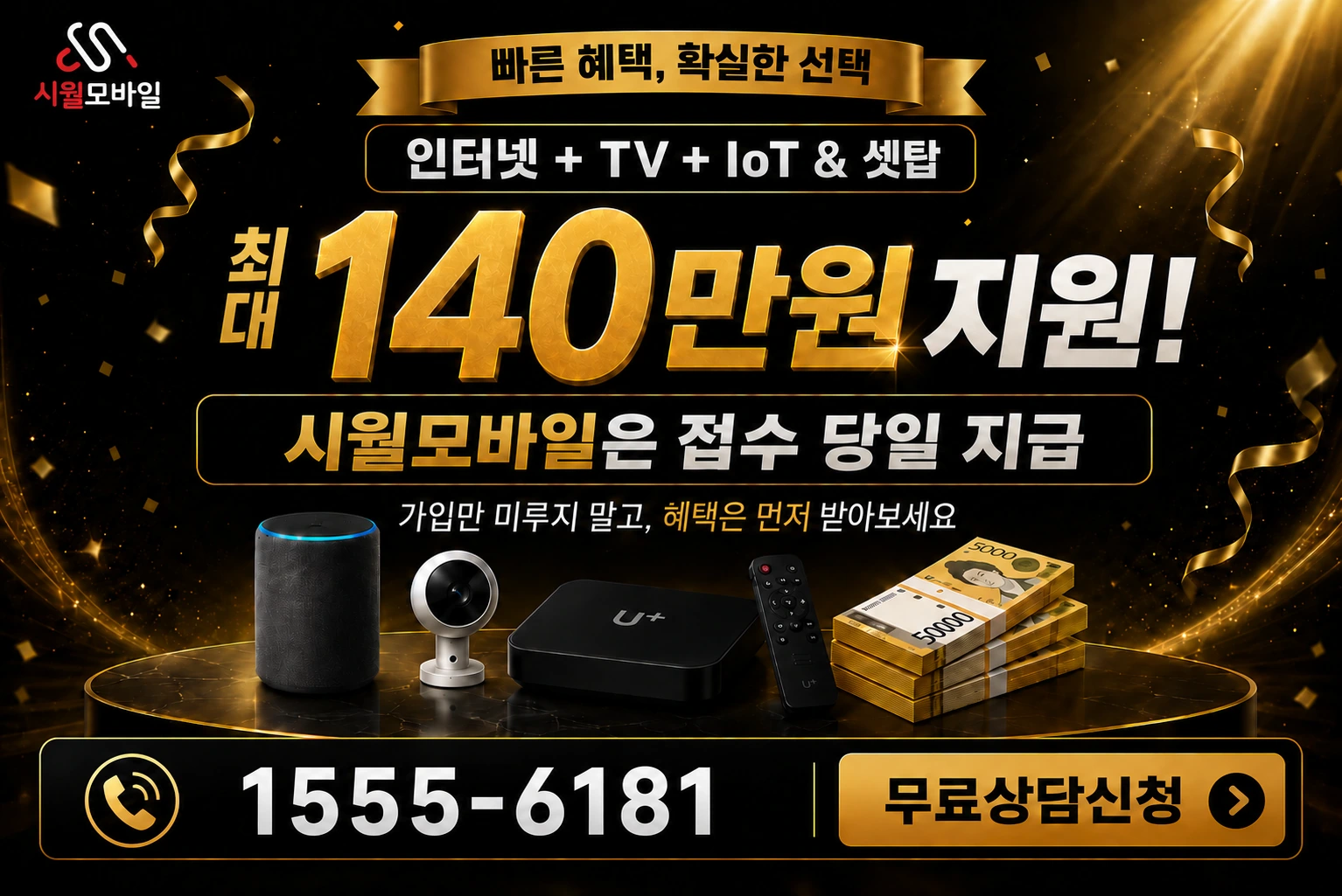가평군 가평읍 대곡리 인터넷 가입 혜택 안내